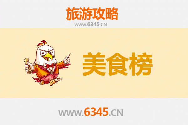 昌都丁青美食排行榜前十名：高原藏地的味蕾盛宴
